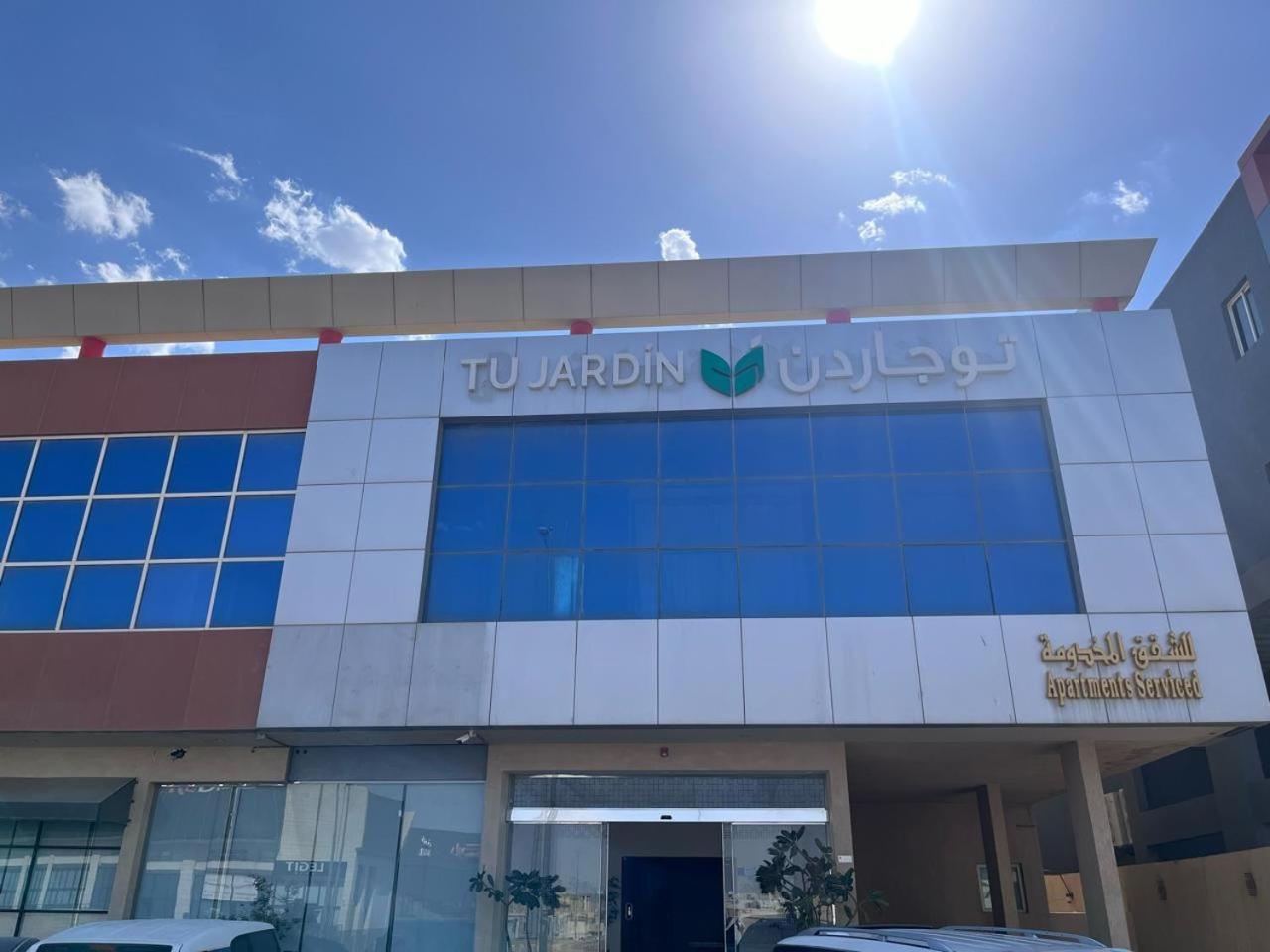 Aparthotel Tu Jardin - Qurtubah- توجاردن قرطبه Rijad Zewnętrze zdjęcie